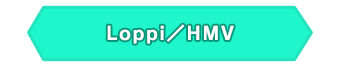 Loppi／HMV