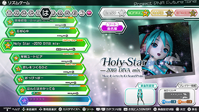 Holy Star -2010 DIVA mix-