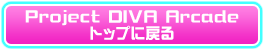 Project DIVA Arcade gbvɖ߂