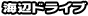 �C�Ӄh���C�u