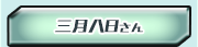 �O����������
