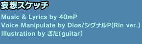 歌に形はないけれど