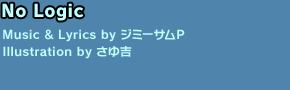 歌に形はないけれど