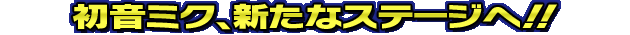 ~NAVȃXe[W!!