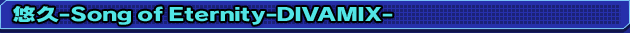 �I�v-Song of Eternity-DIVAMIX-