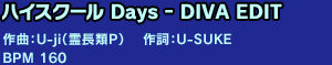 �n�C�X�N�[�� Days