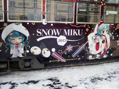 snowmiku_train_outside03.jpg