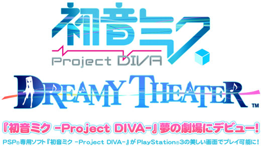 初音ミク -Project DIVA- ドリーミーシアター