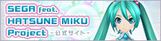 �����~�N -Project DIVA- �����T�C�g
