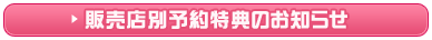 �̔��X�ʗ\����T�̂��m�点
