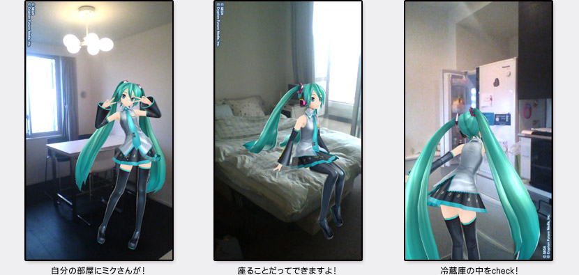 http://miku.sega.jp/f/ar.html