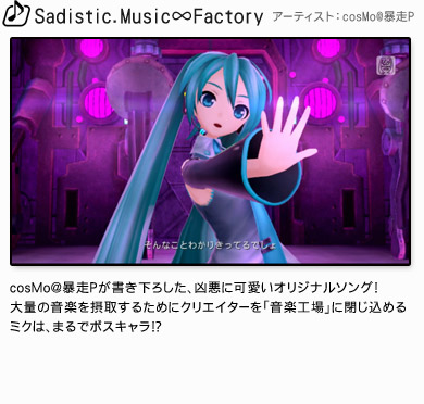 sadistic.Music∞Factory