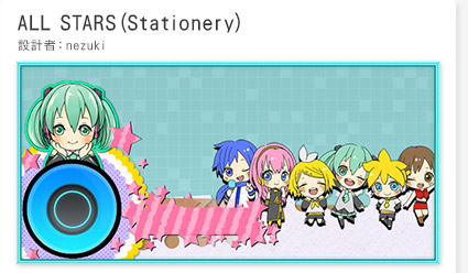 「ALL STARS(Stationery)」(設計者：nezuki)