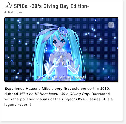 SPiCa -39's Giving Day Edition-　Artist: toku