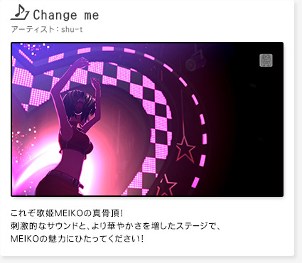 「Change　me」　アーティスト：shu-t