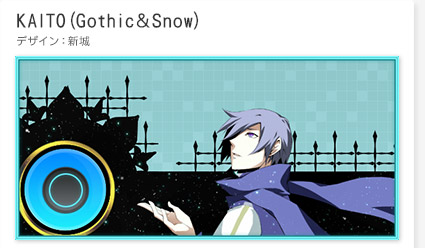 「KAITO(Gothic＆Snow)」デザイン：新城