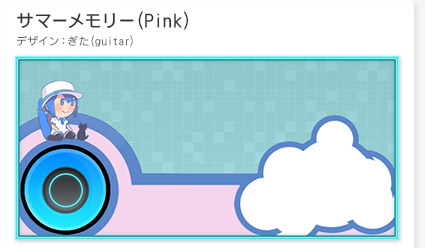 「サマーメモリー(Pink)」　デザイン：ぎた(guitar)