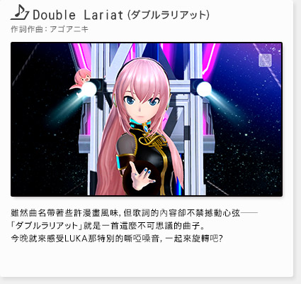 Double Lariat（ダブルラリアット）創作者：アゴアニキ