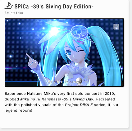 SPiCa -39's Giving Day Edition-@Artist: toku
