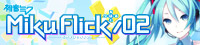 Miku Flick/02 Official Website
