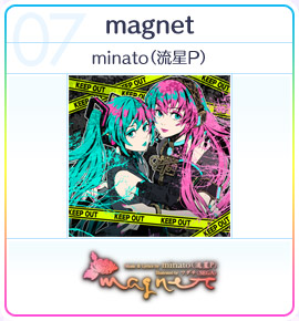 『magnet』minato（流星P）