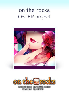 『on the rocks』OSTER project