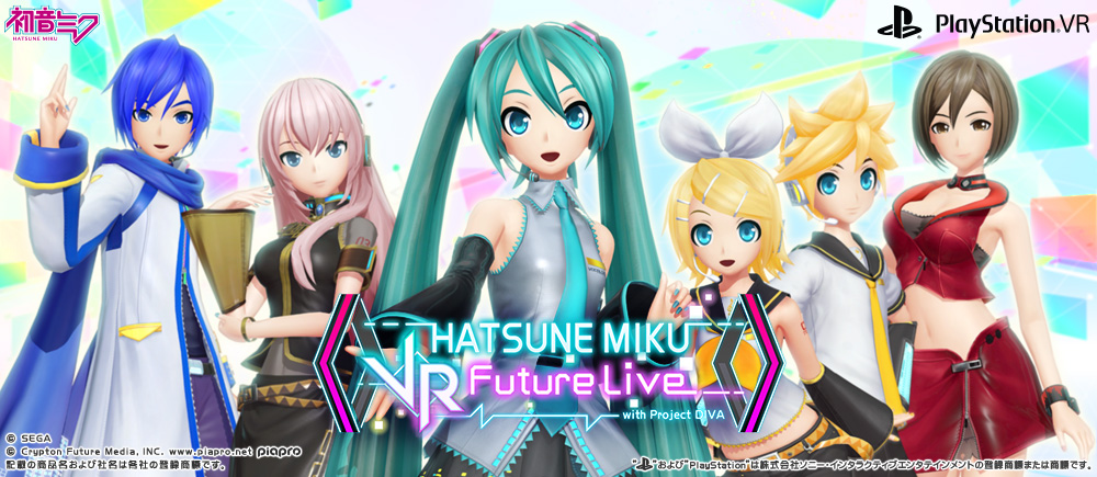 Sega Feat Hatsune Miku Project 初音ミク セガ プロジェクト 公式サイト