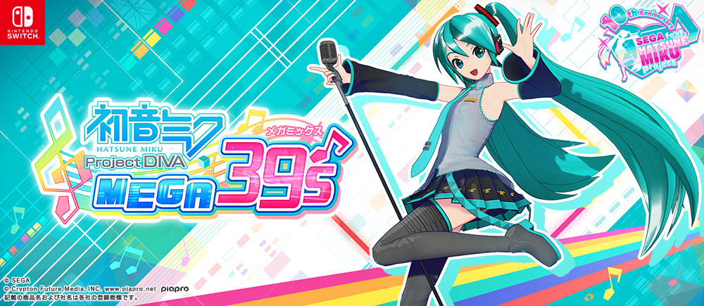 Sega Feat Hatsune Miku Project 初音ミク セガ プロジェクト 公式サイト