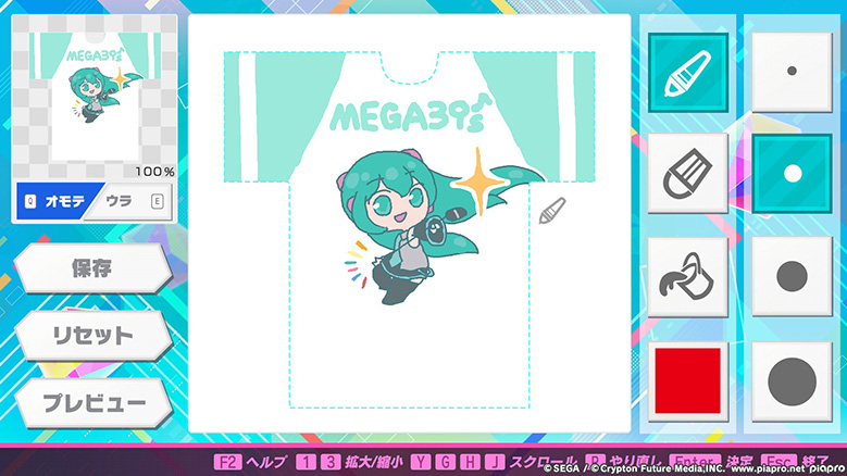 Tシャツエディット