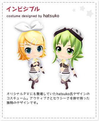『インビジブル』costume designed by hatsuko