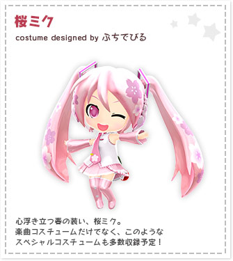 『桜ミク』costume designed by ぷちでびる