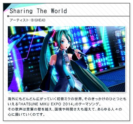 「Sharing The World」アーティスト：BIGHEAD