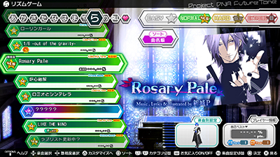 Rosary Pale