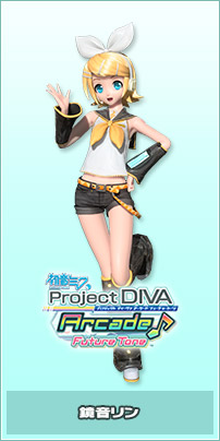 モジュール 初音ミク Project Diva Arcade Future Tone 公式サイト