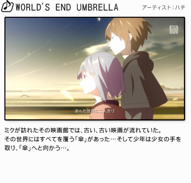 WORLD'S END UMBRELLA