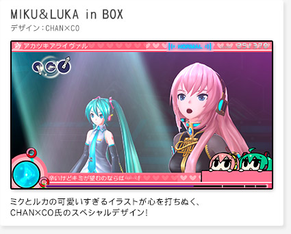 「MIKU＆LUKA in BOX」デザイン：CHAN×CO