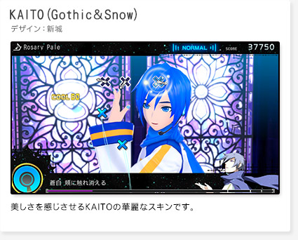 「KAITO(Gothic＆Snow)」デザイン：新城
