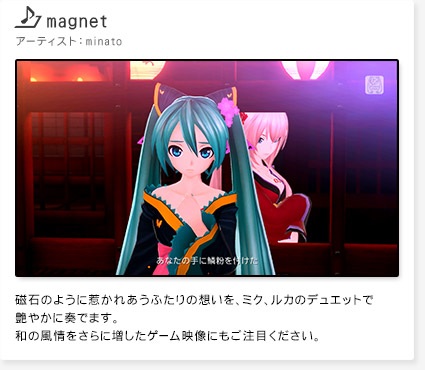 「magnet」　アーティスト：minato