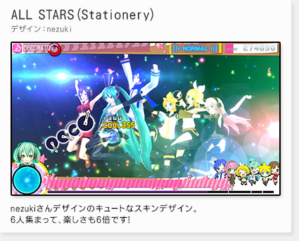 「ALL STARS(Stationery)」(デザイン：nezuki)