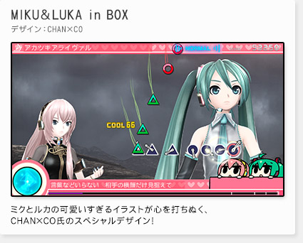 「MIKU＆LUKA in BOX」デザイン：CHAN×CO