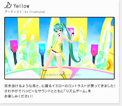 「Yellow」　アーティスト：kz（livetune）