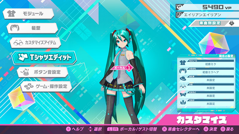 初音ミク プロジェクト ディーヴァ メガミックス Switch