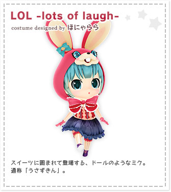 『LOL -lots of laugh-』costume designed by ほにゃらら
