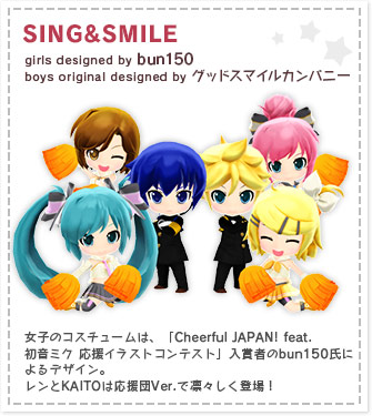 『SING&SMILE』girls designed by bun150  boys original design by グッドスマイルカンパニー