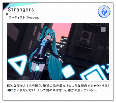 「Strangers」　アーティスト：Heavenz
